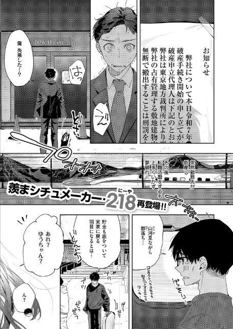 幼馴染セラピー-2