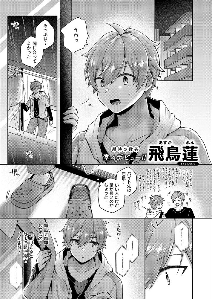 忘れたくない夜のこと-2