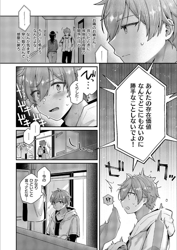 忘れたくない夜のこと-3