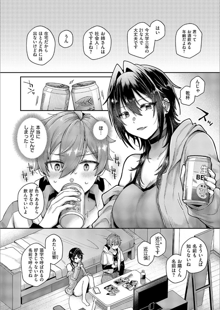 忘れたくない夜のこと-5