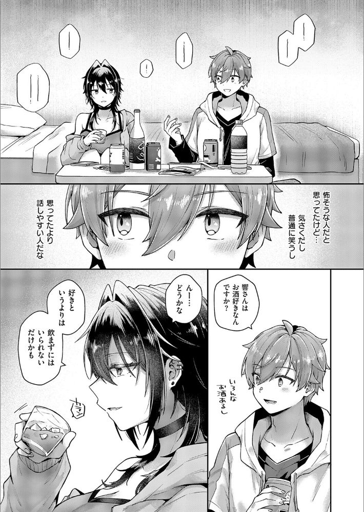 忘れたくない夜のこと-6