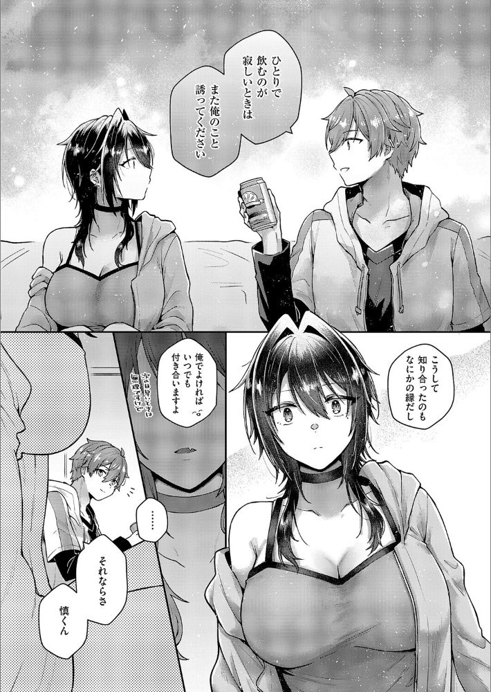 忘れたくない夜のこと-8