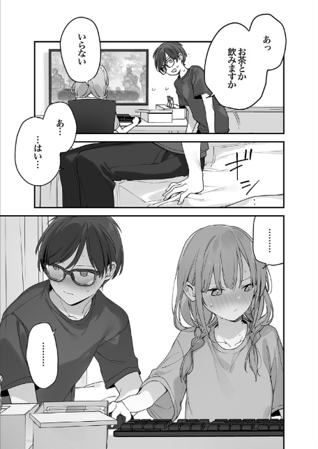 ゲーミング彼女（7）-3