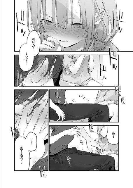 ゲーミング彼女（7）-6