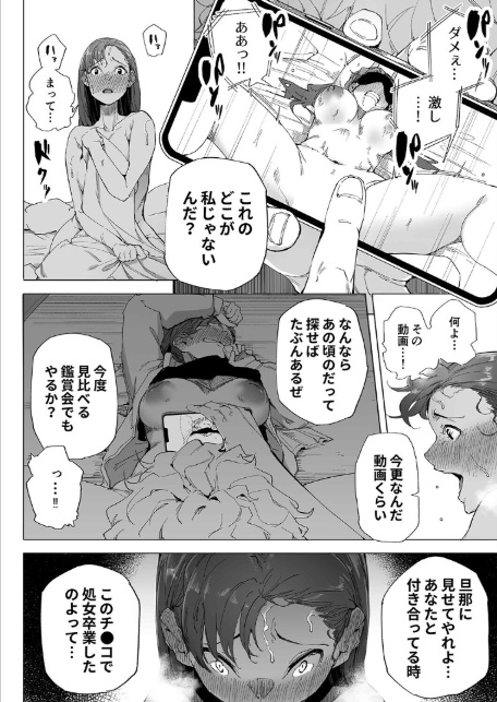 私は妻で母で、ただの雌（3）-4