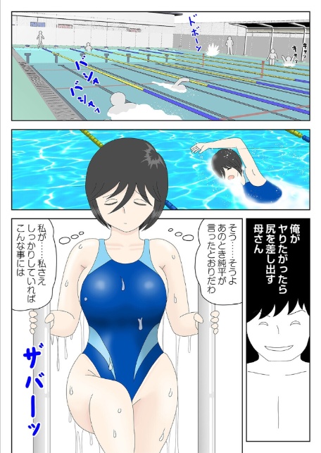 オナネタ母さん（12）-4