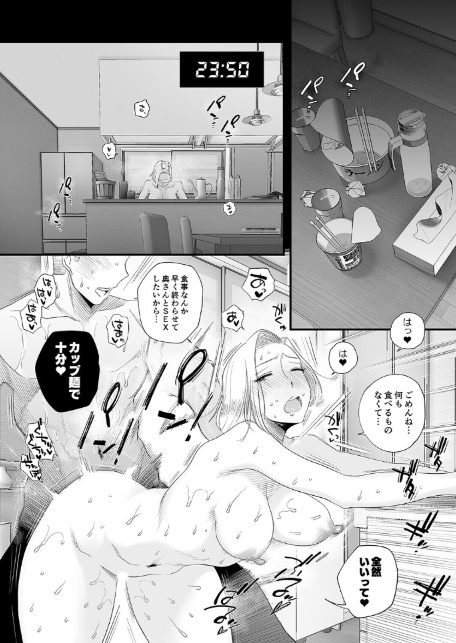 妻にモザイク -愛する妻のNTR動画にモザイク処理させられる俺-（5）-6