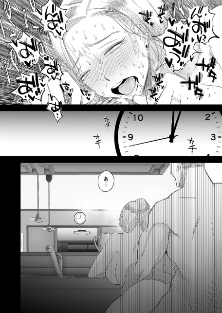 妻にモザイク -愛する妻のNTR動画にモザイク処理させられる俺-（5）-8