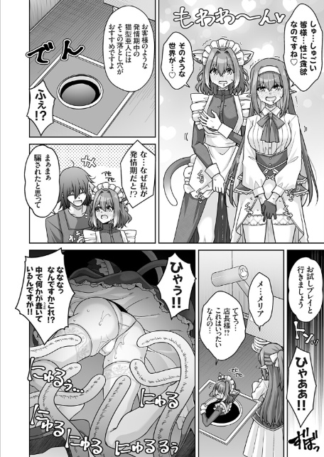 コミックグレープ Vol.148-10
