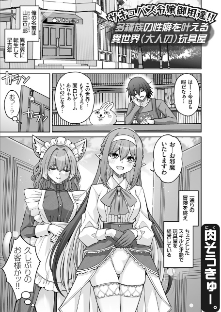 コミックグレープ Vol.148-3