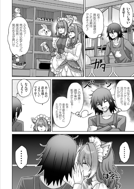 コミックグレープ Vol.148-4