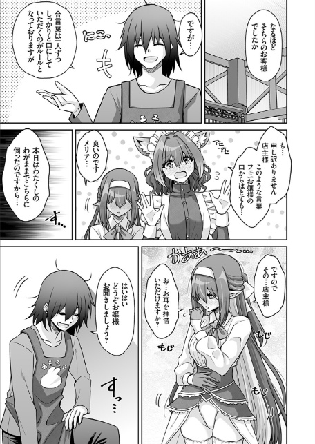 コミックグレープ Vol.148-5