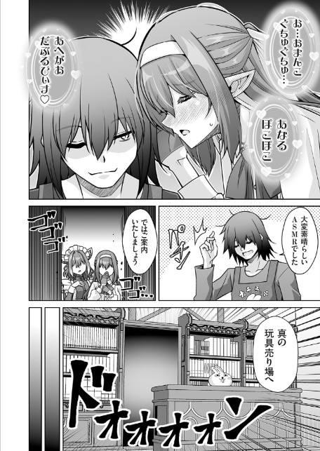 コミックグレープ Vol.148-6