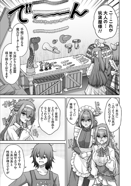 コミックグレープ Vol.148-7