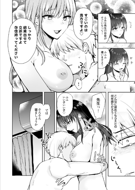 誰にも言えない性の悩み4 焦らずじっとり快楽感じてポリネシアン治療（セックス）-8