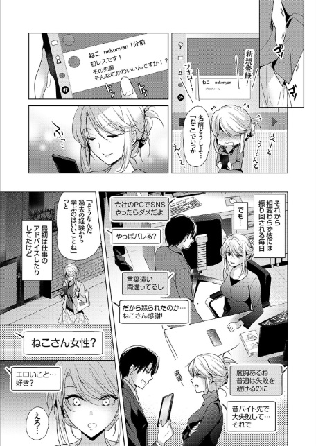ツンな女上司は本当は甘えたい-3