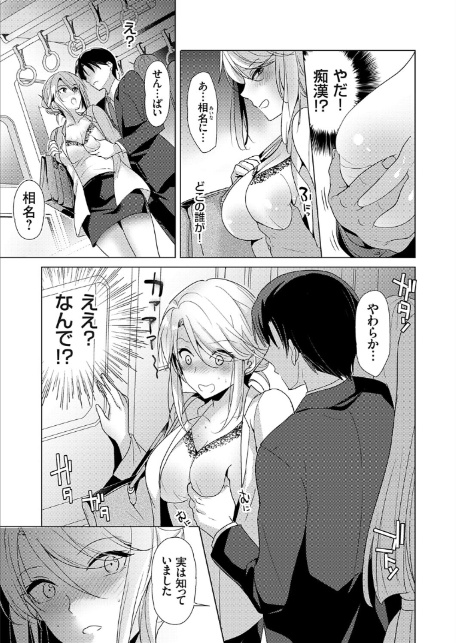 ツンな女上司は本当は甘えたい-5