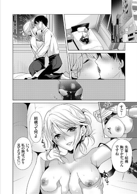 ツンな女上司は本当は甘えたい-8