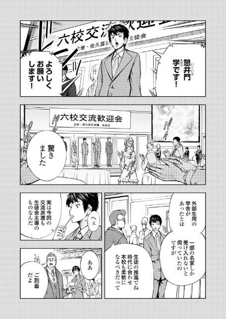 農場ゲーム 飼って拡げて収穫だ！ 8STEP「PK」-2