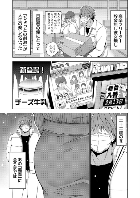 冬のあくま-1