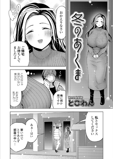 冬のあくま-2