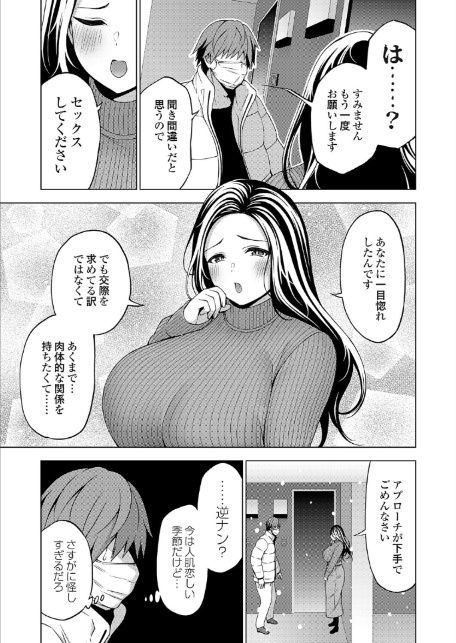冬のあくま-3