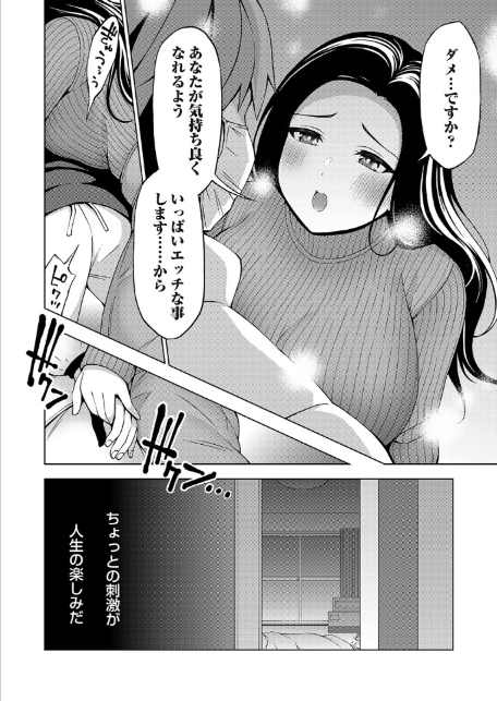 冬のあくま-4