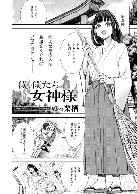 comicアンスリウム Vol.155 2026年3月号-18