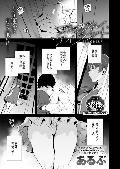 comicアンスリウム Vol.155 2026年3月号-2