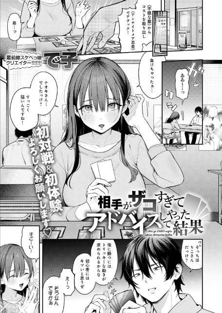 comicアンスリウム Vol.155 2026年3月号-4