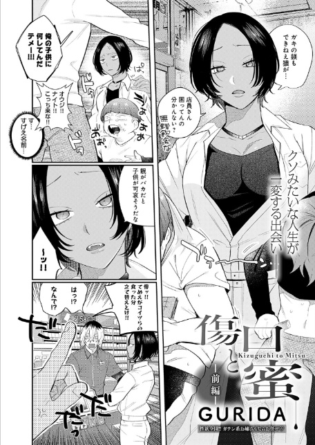 comicアンスリウム Vol.155 2026年3月号-8