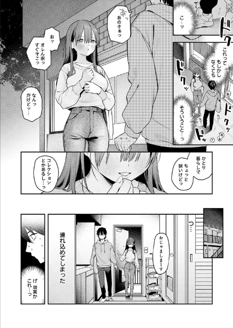 相手がザコすぎてアドバイスしてやった結果-6