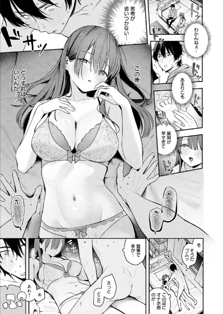 相手がザコすぎてアドバイスしてやった結果-7