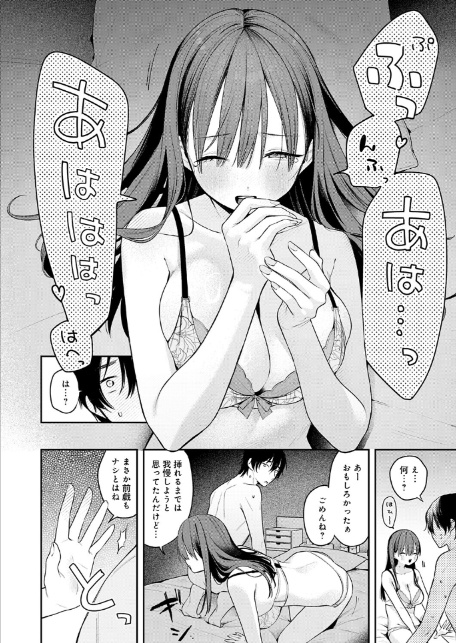 相手がザコすぎてアドバイスしてやった結果-8