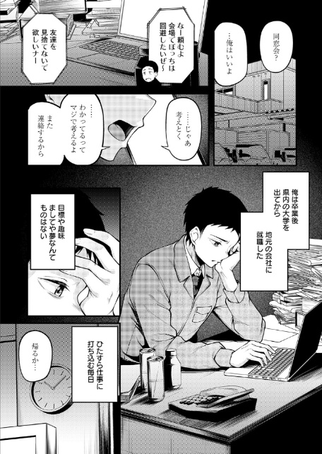 君と思い出になるまで-3