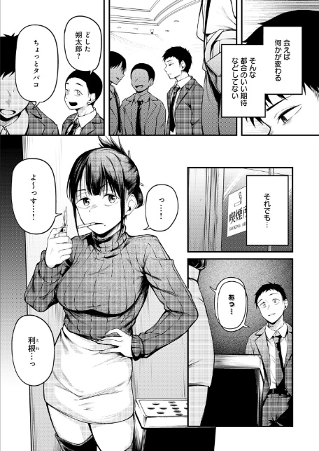 君と思い出になるまで-5