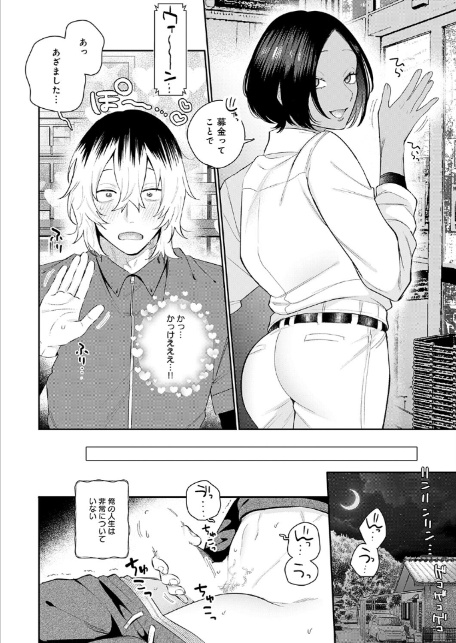 傷口と蜜＜前編＞-4