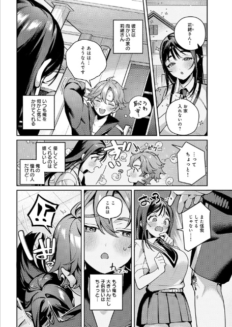 誘惑バスタイム-2