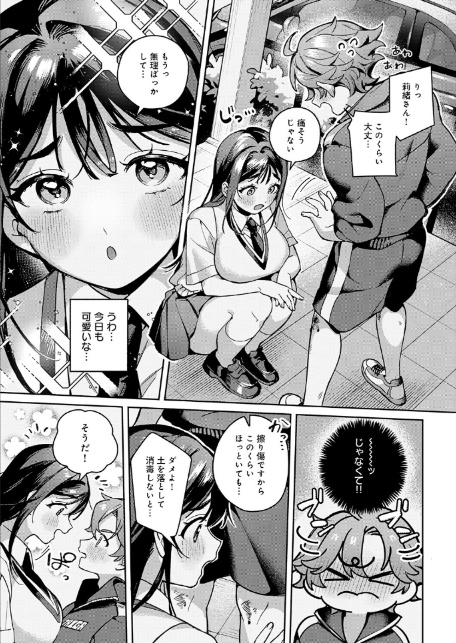 誘惑バスタイム-3