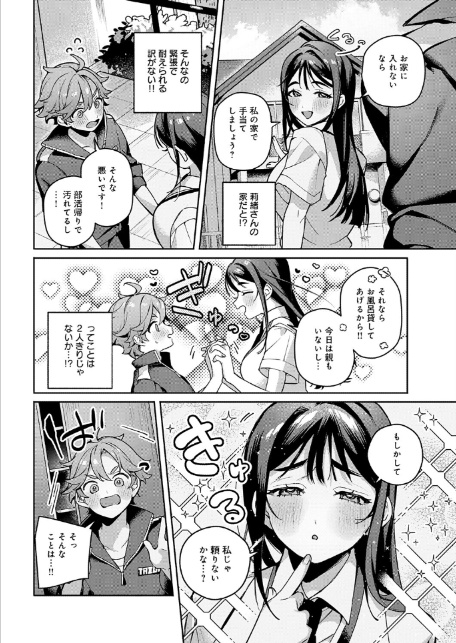 誘惑バスタイム-4
