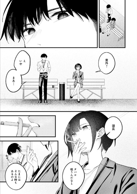 …（not）because of romance only-3