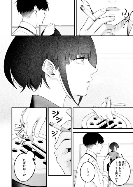 …（not）because of romance only-4