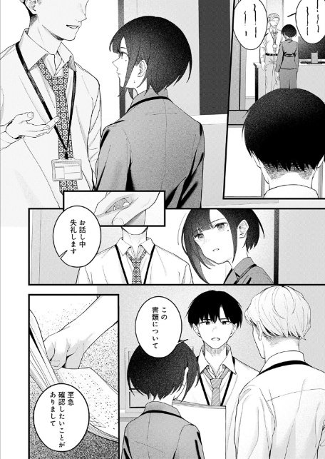 …（not）because of romance only-6