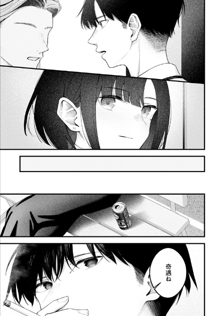 …（not）because of romance only-7