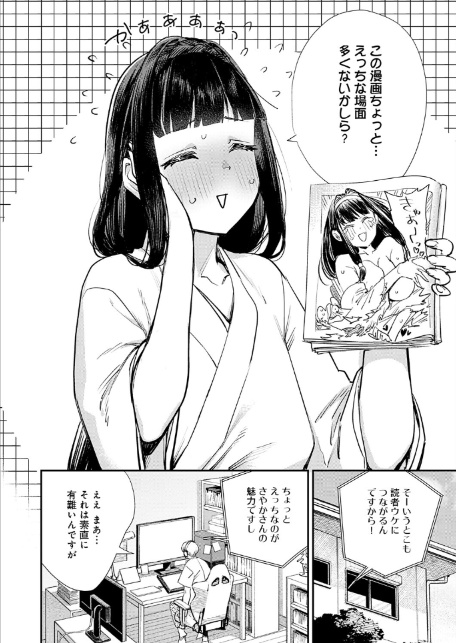 僕と僕たちの女神様-4
