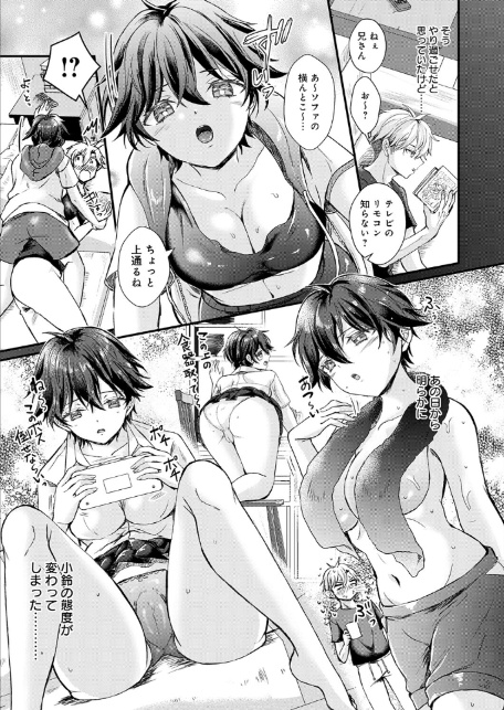 フェイク・シスター-7