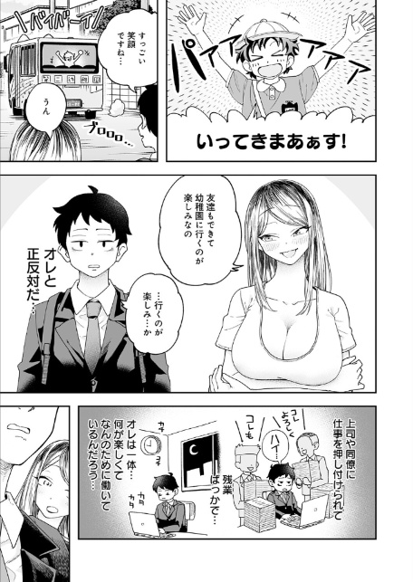 会社ズル休み！あまあまエッチ-3