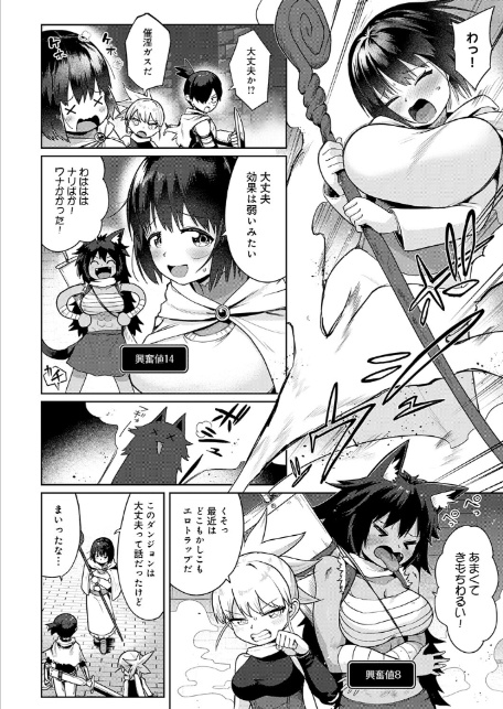 100階層で乱交セックスする冒険者達-2