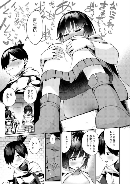 100階層で乱交セックスする冒険者達-5