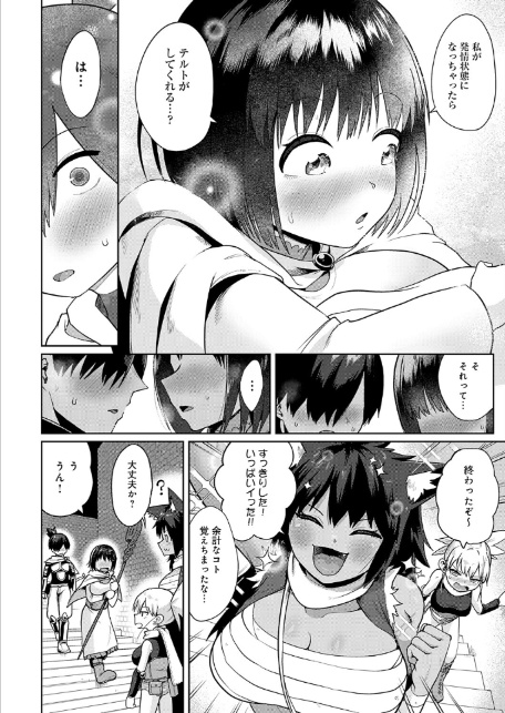 100階層で乱交セックスする冒険者達-6